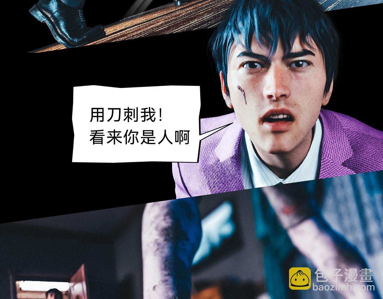 兇兇兇次方 - 07 悉悉索索(2/2) - 6