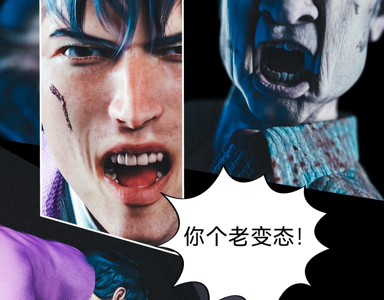 兇兇兇次方 - 07 悉悉索索(2/2) - 1
