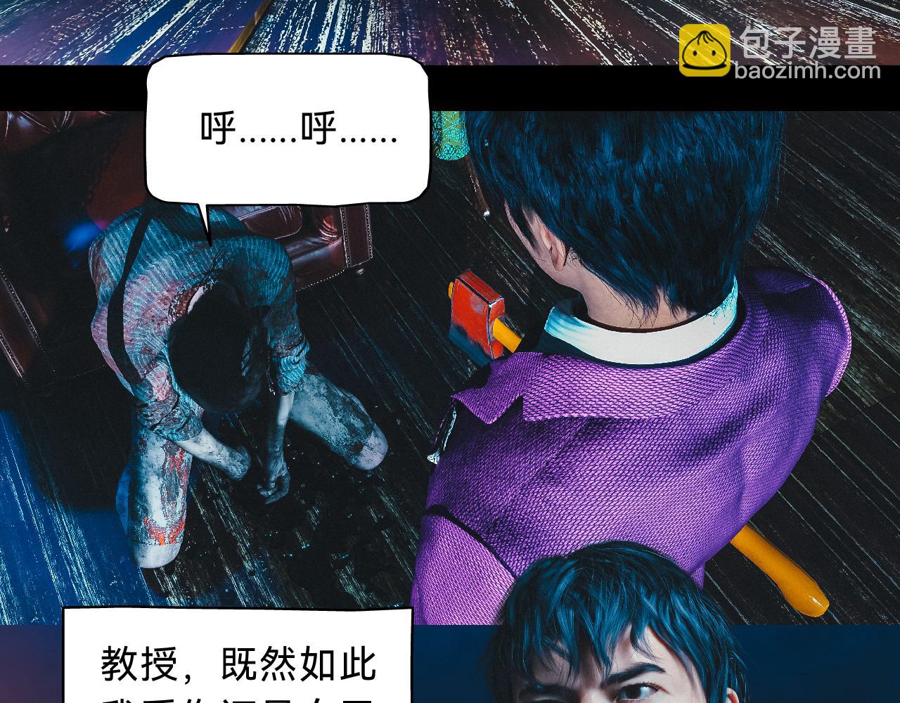 兇兇兇次方 - 07 悉悉索索(2/2) - 4