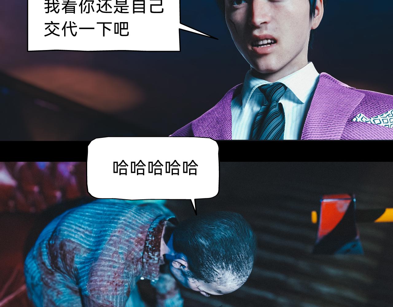 兇兇兇次方 - 07 悉悉索索(2/2) - 5