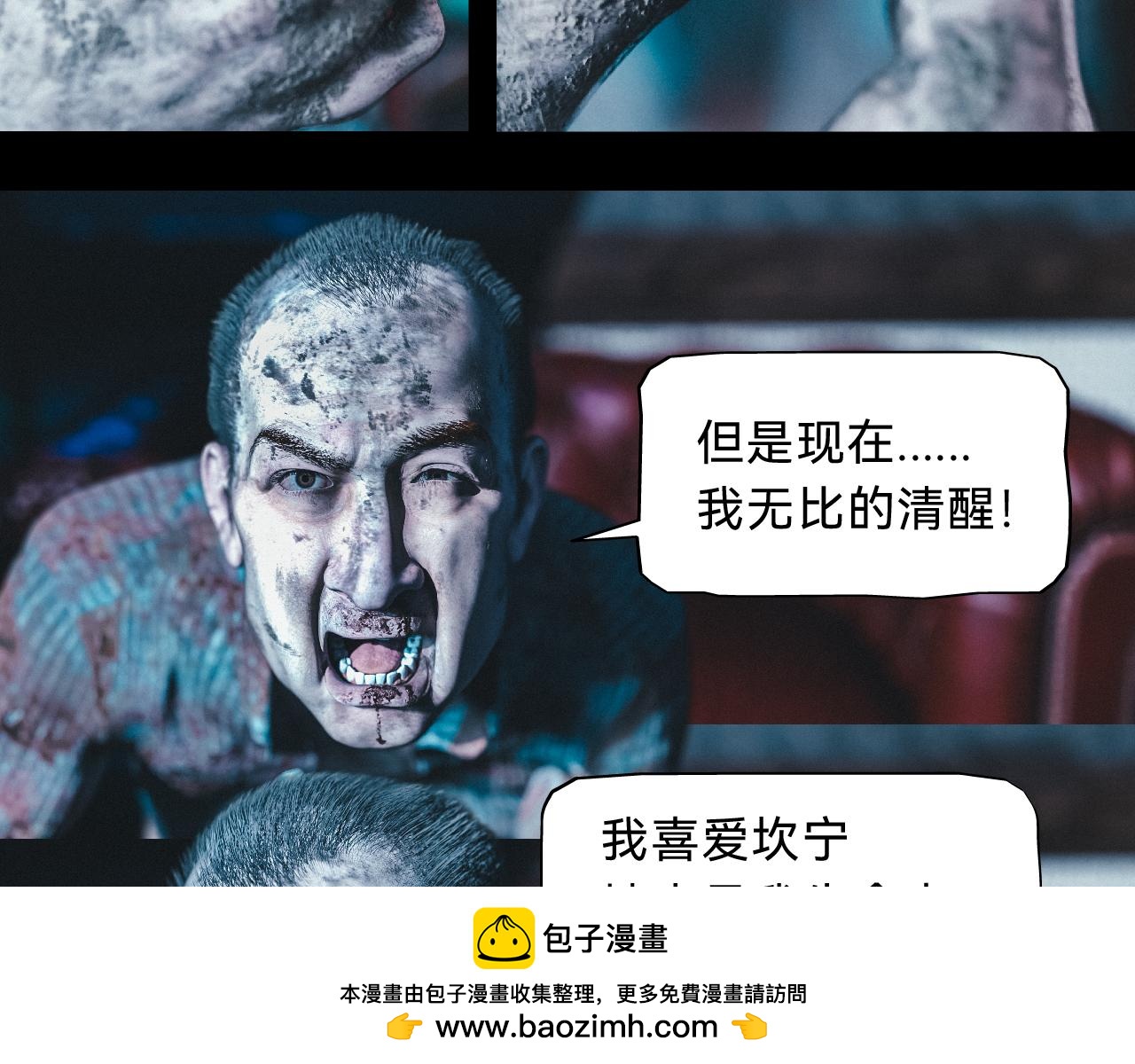 兇兇兇次方 - 07 悉悉索索(2/2) - 7