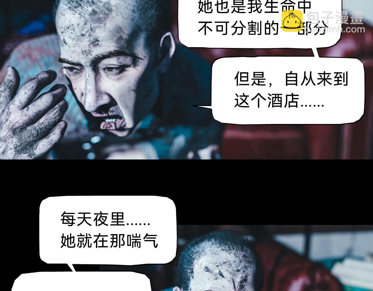 兇兇兇次方 - 07 悉悉索索(2/2) - 1