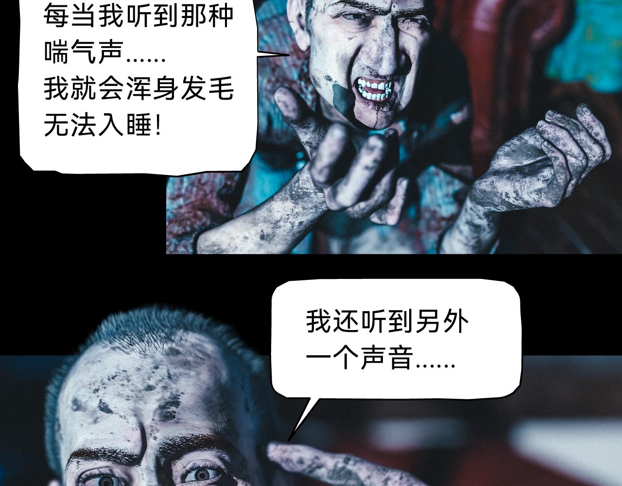 兇兇兇次方 - 07 悉悉索索(2/2) - 2