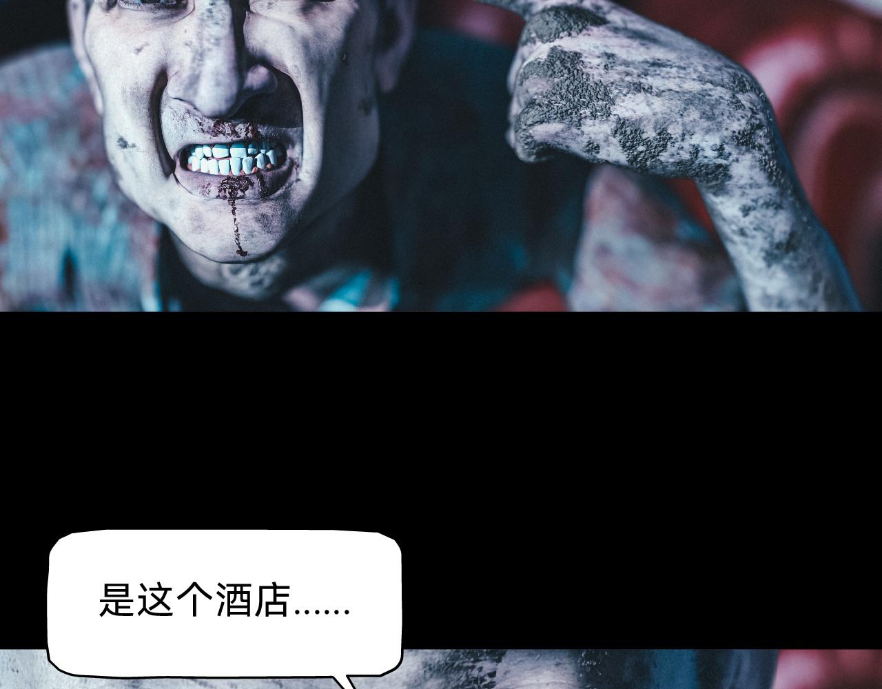 兇兇兇次方 - 07 悉悉索索(2/2) - 3