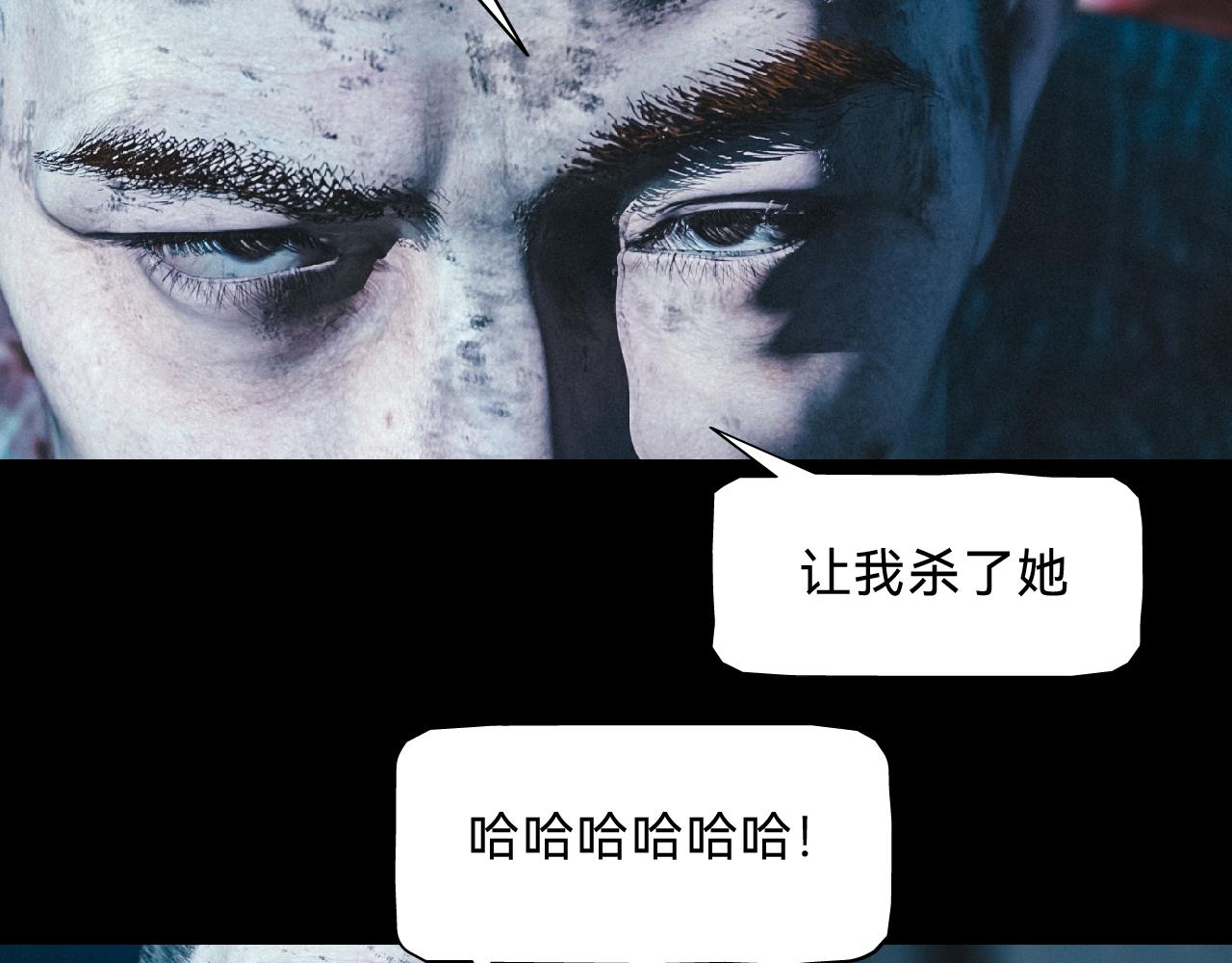 兇兇兇次方 - 07 悉悉索索(2/2) - 4