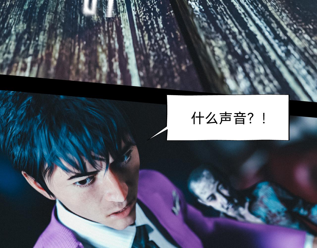 兇兇兇次方 - 07 悉悉索索(2/2) - 5