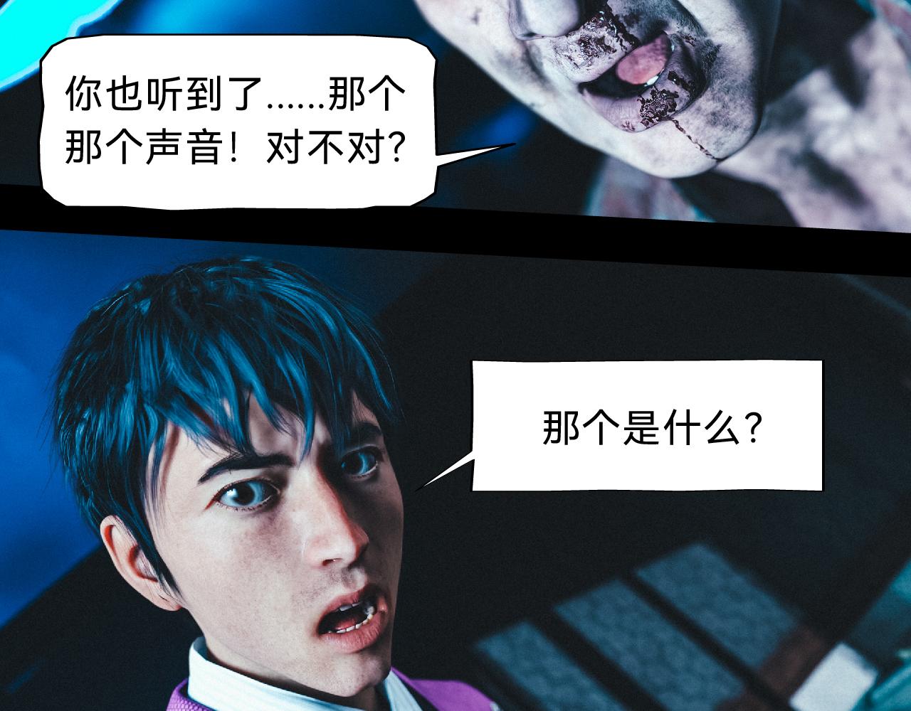 兇兇兇次方 - 07 悉悉索索(2/2) - 7