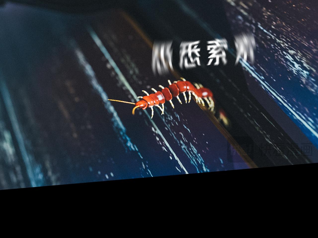 兇兇兇次方 - 07 悉悉索索(2/2) - 4