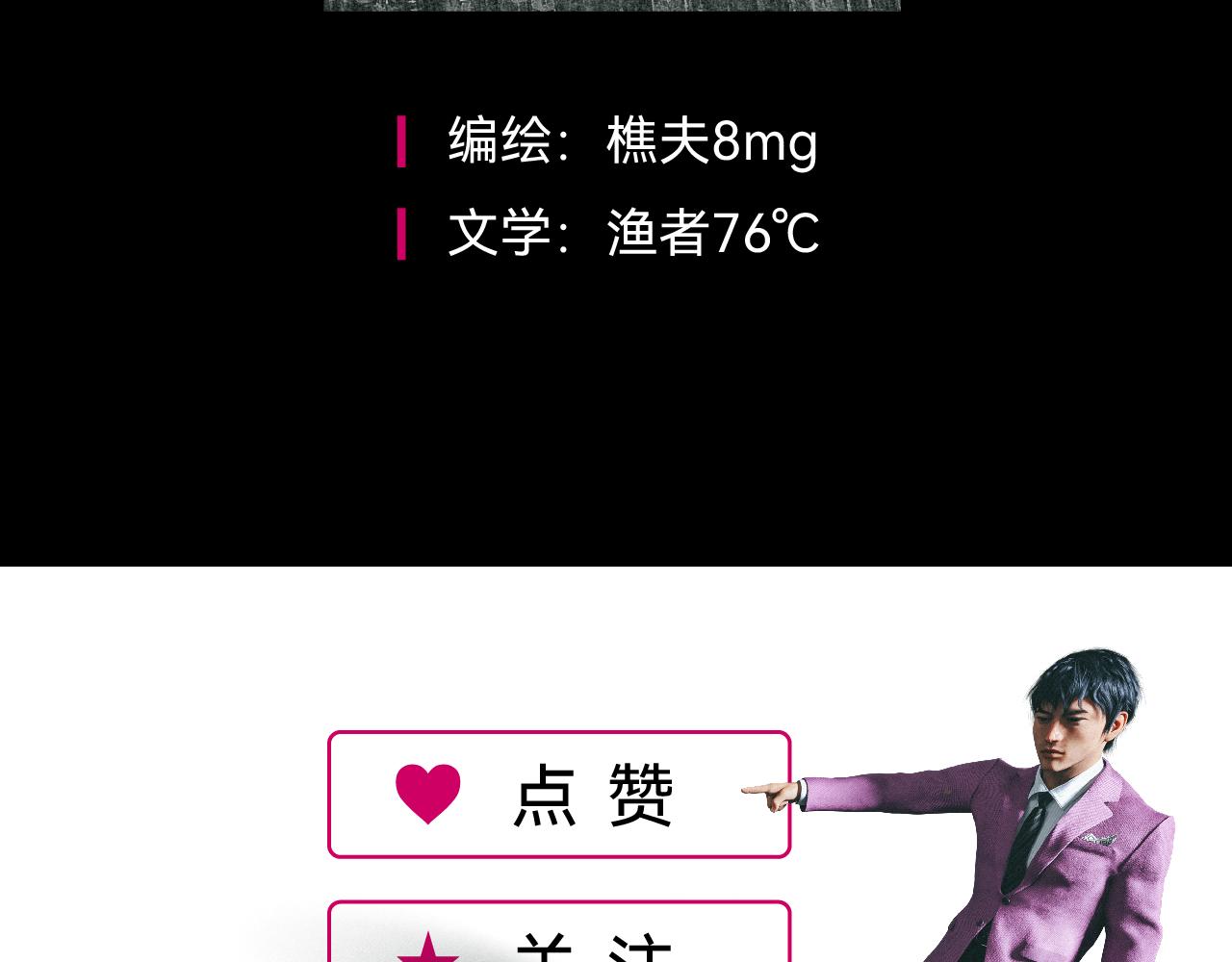 兇兇兇次方 - 07 悉悉索索(2/2) - 7
