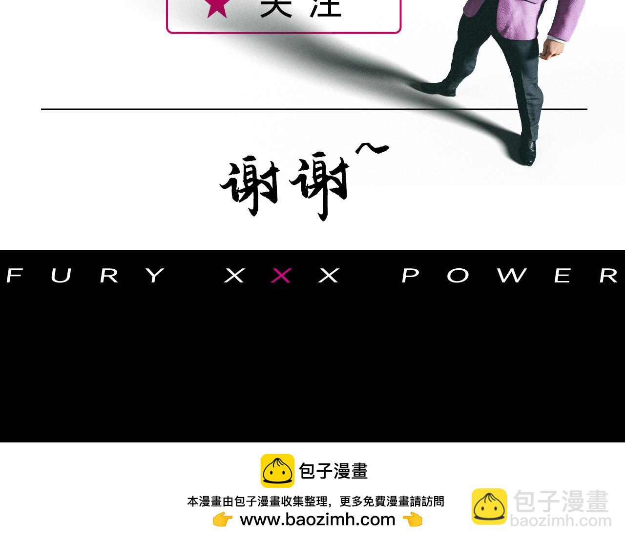 兇兇兇次方 - 07 悉悉索索(2/2) - 1