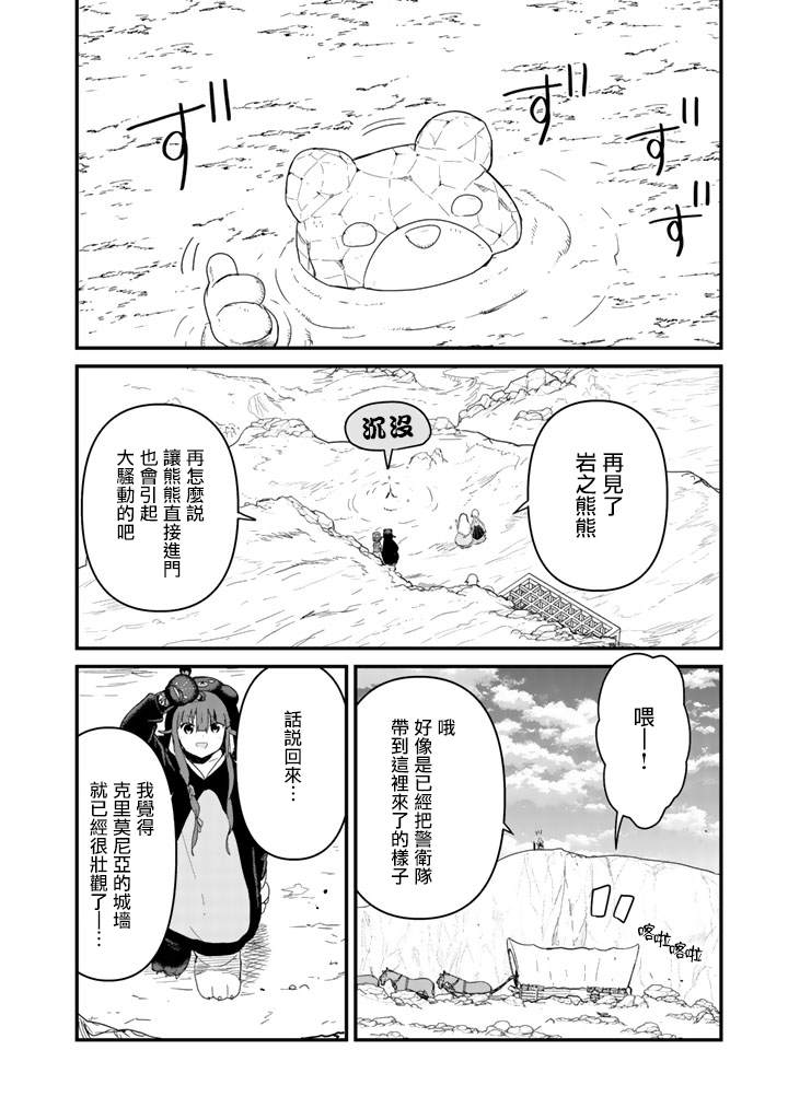 第43话9