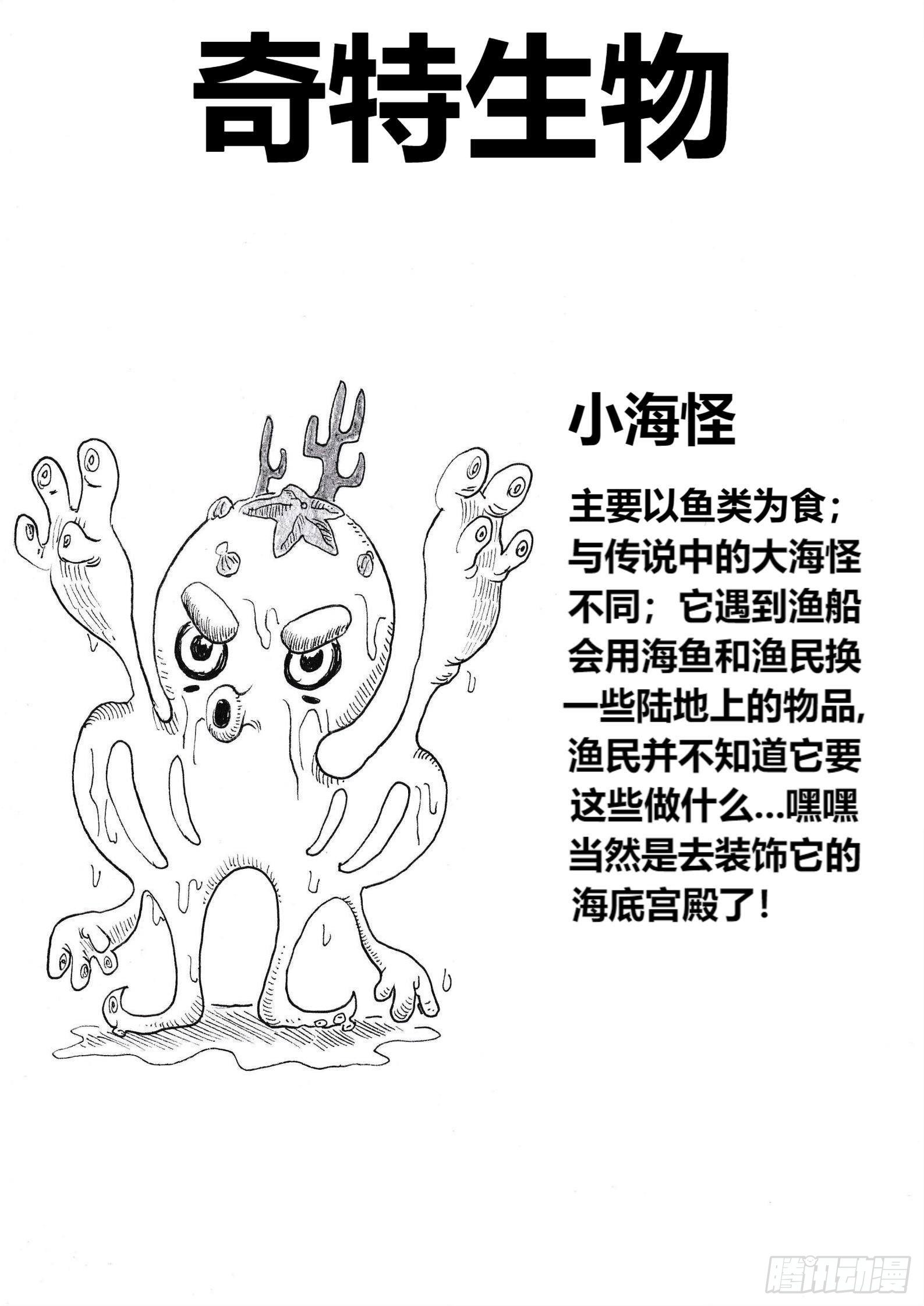 熊熊燭焰 - 十年後的蝶耳城 - 3