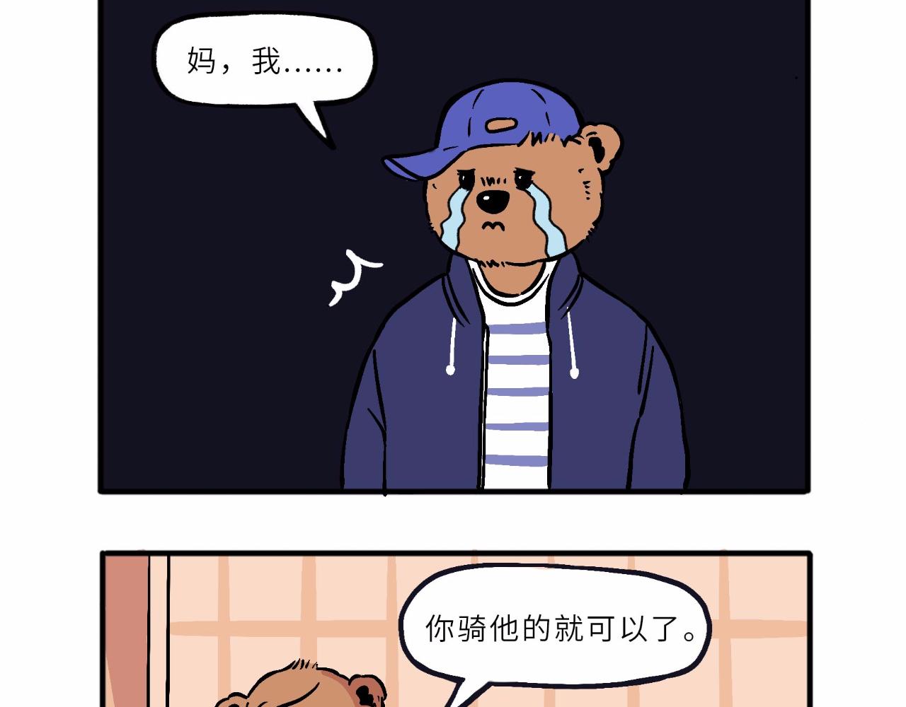 回声/摩托车/面包/奖-第10话