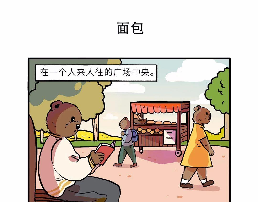 回声/摩托车/面包/奖-第10话