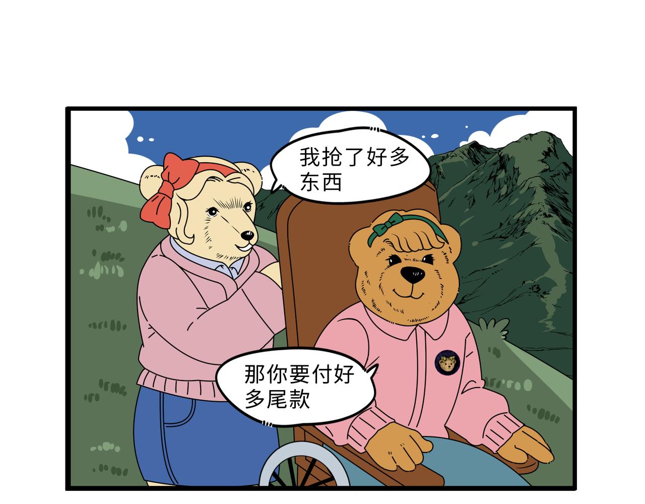 双十一尾款付了吗？-第12话