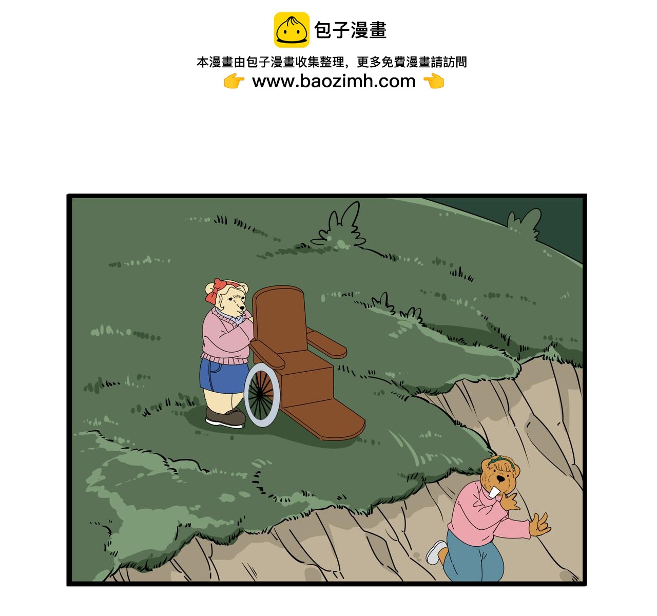 双十一尾款付了吗？-第12话