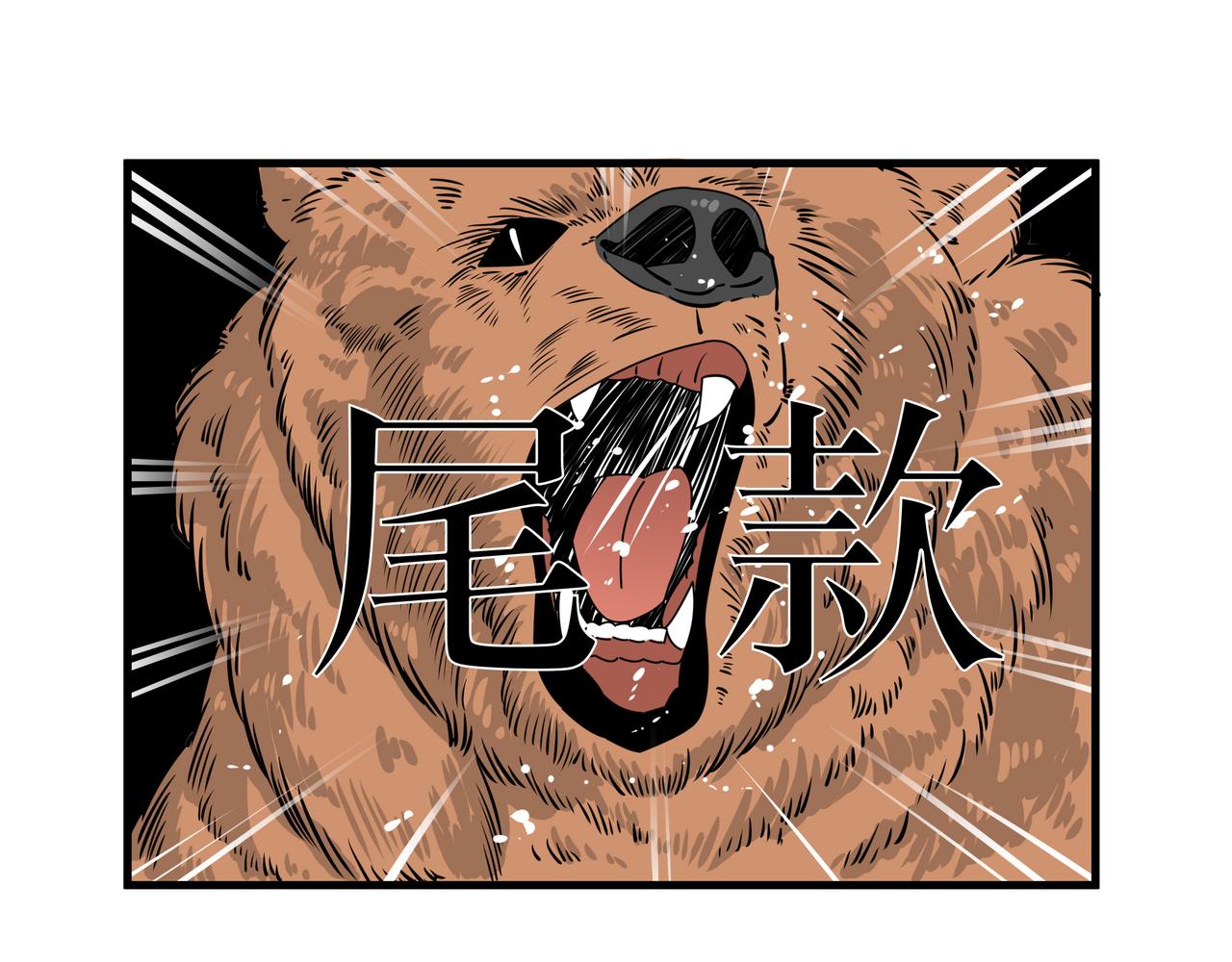 双十一尾款付了吗？-第12话