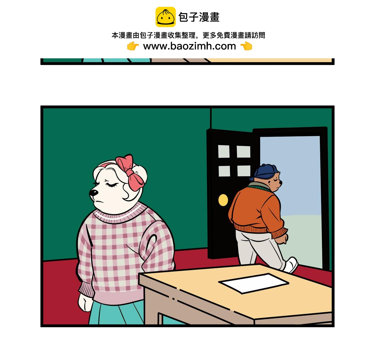 吵架/面试-第14话