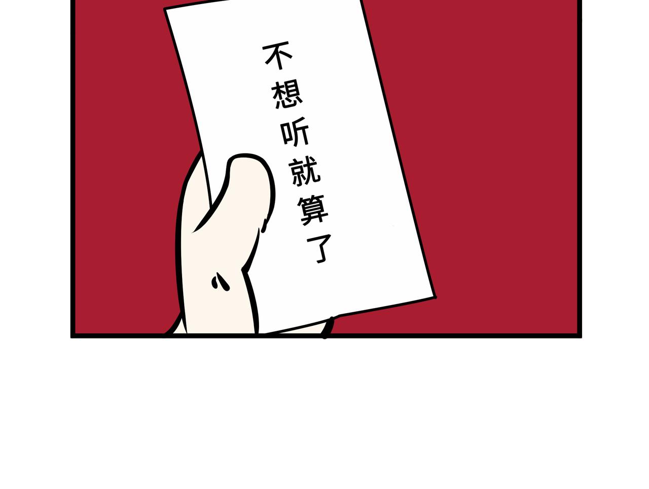 吵架/面试-第14话