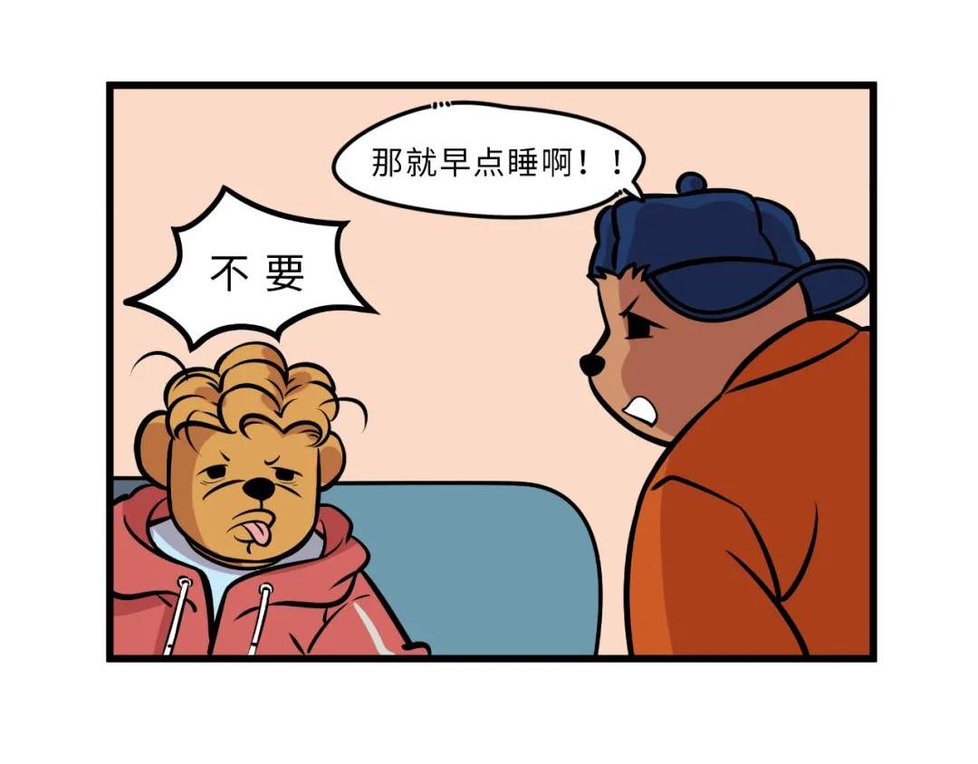 好累哦，淦/精英班-第16话