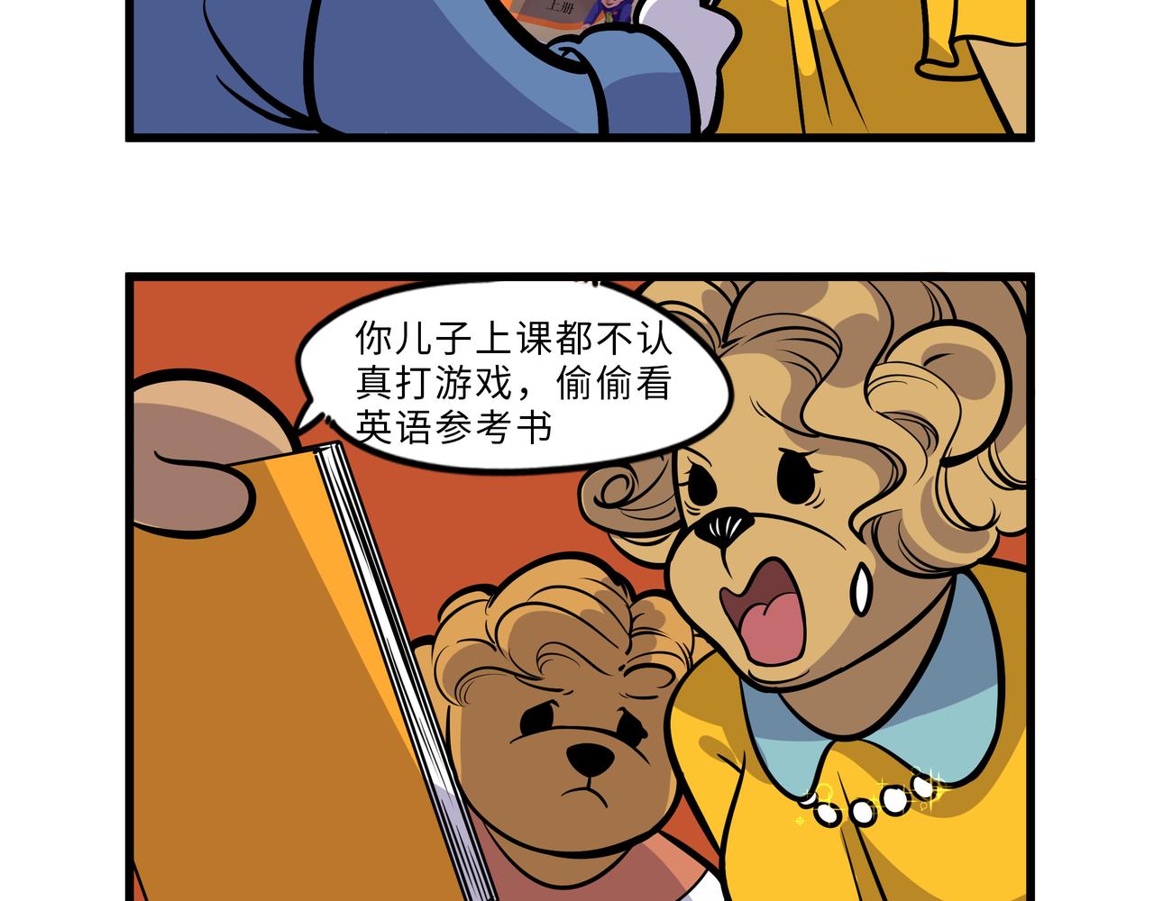 好累哦，淦/精英班-第16话