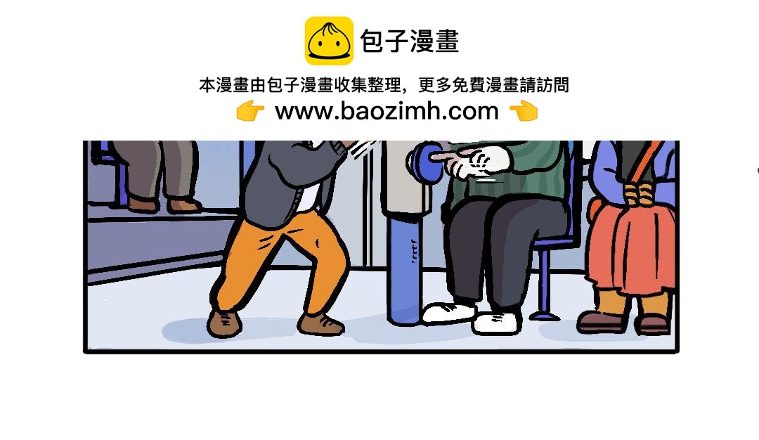 加工资/让座-第18话