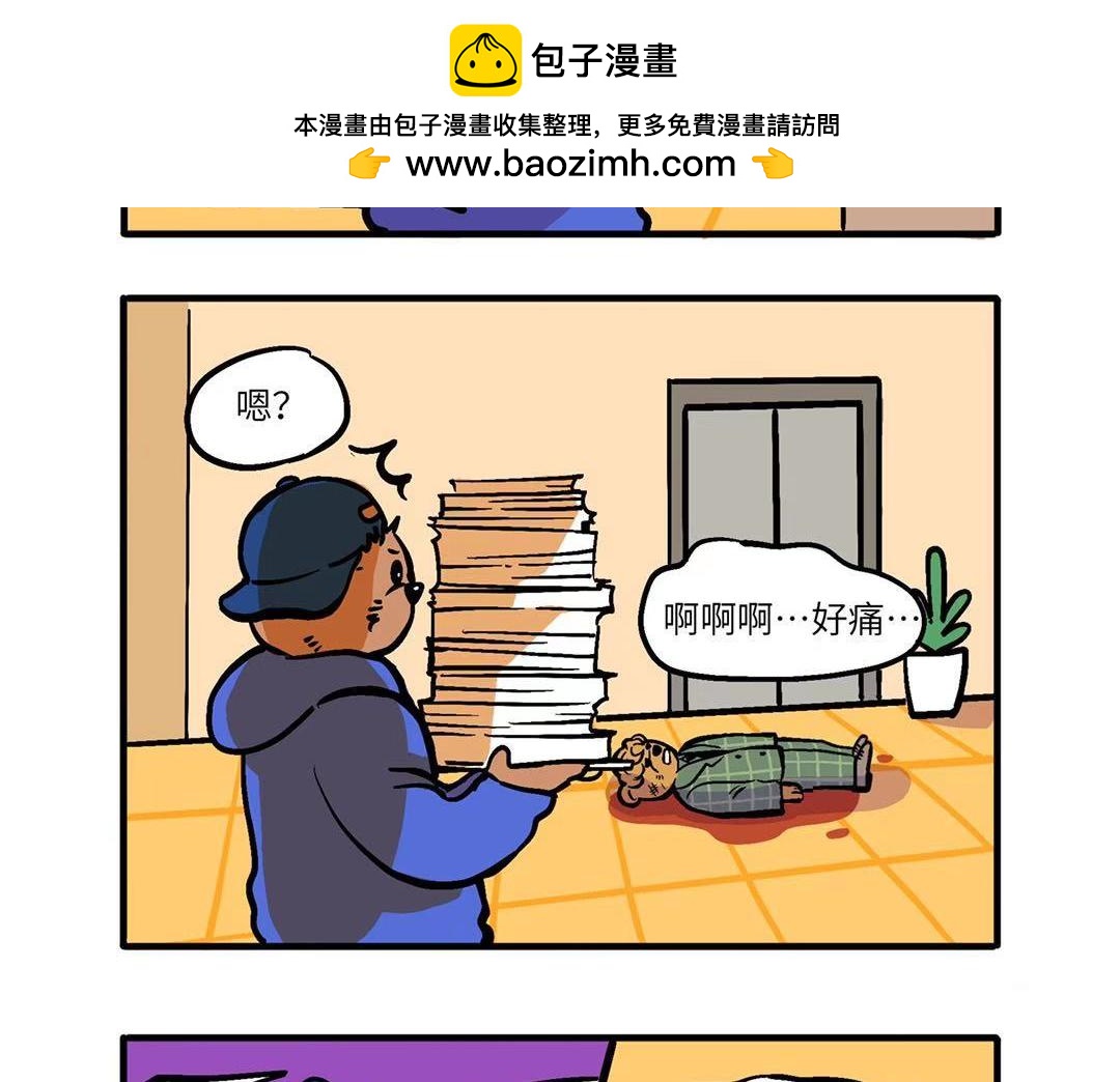 加工资/让座-第18话