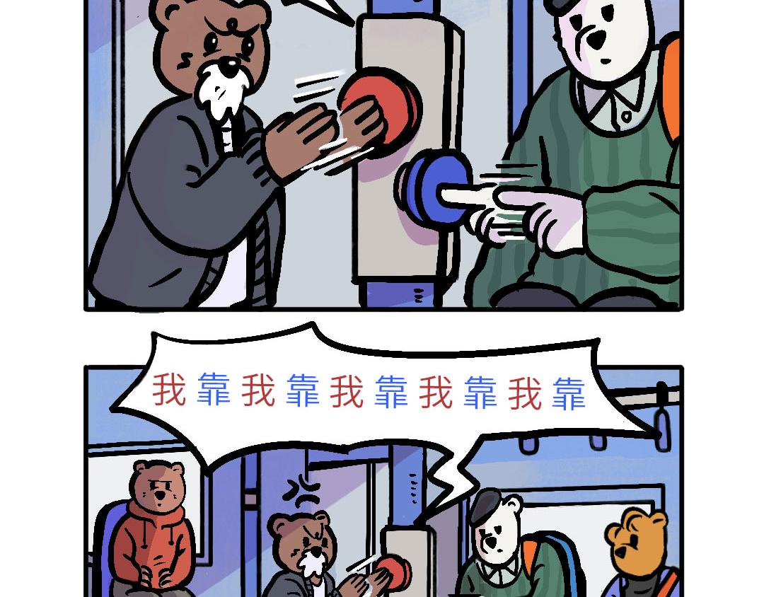 加工资/让座-第18话