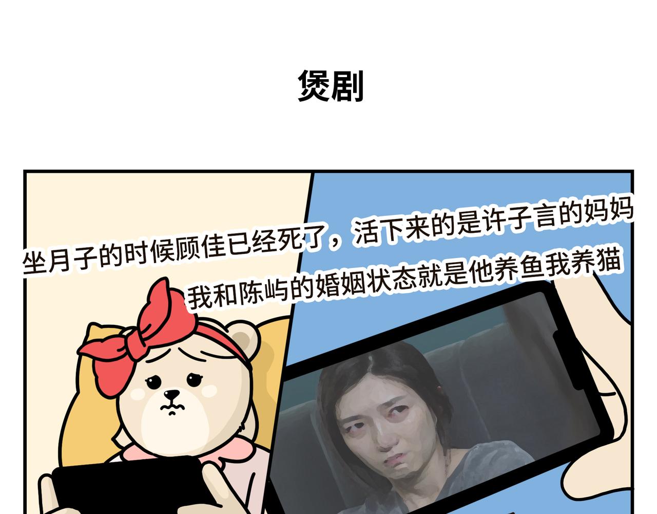 煲剧/上分阻碍/熄灯-第2话