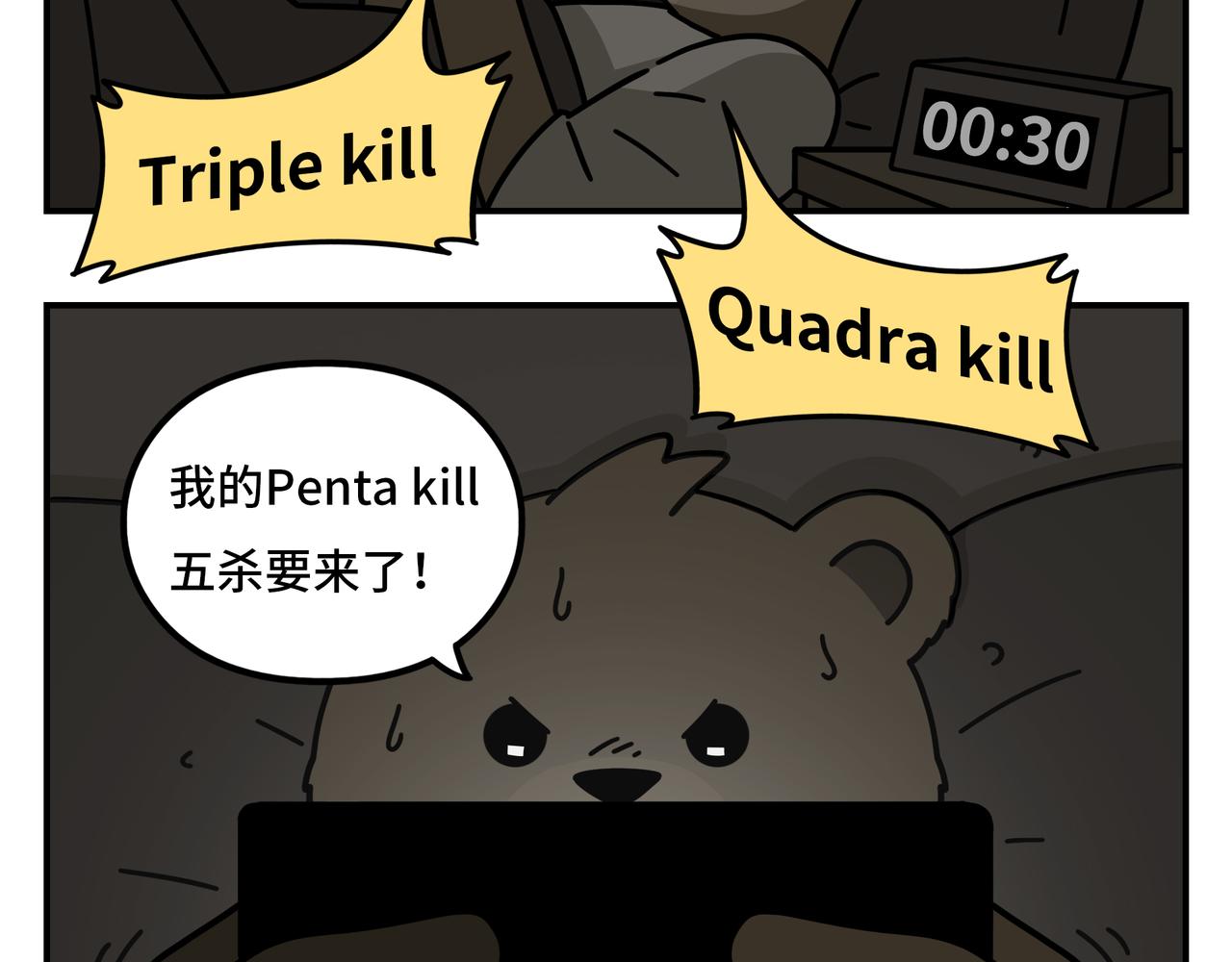 煲剧/上分阻碍/熄灯-第2话