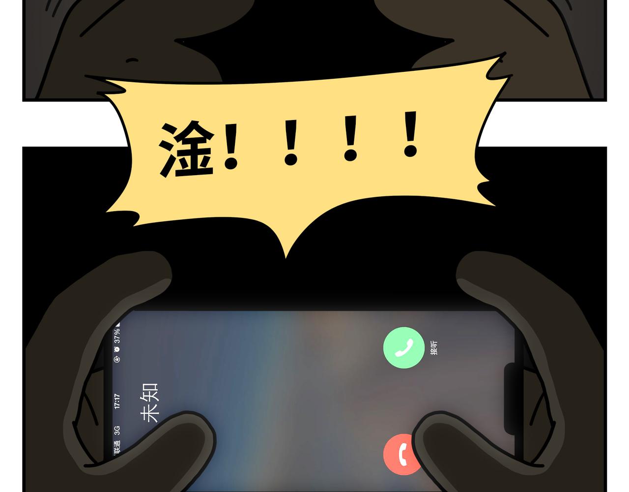 煲剧/上分阻碍/熄灯-第2话