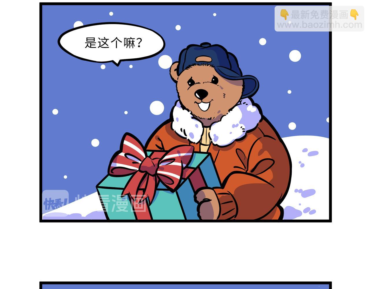 圣诞礼物-第20话