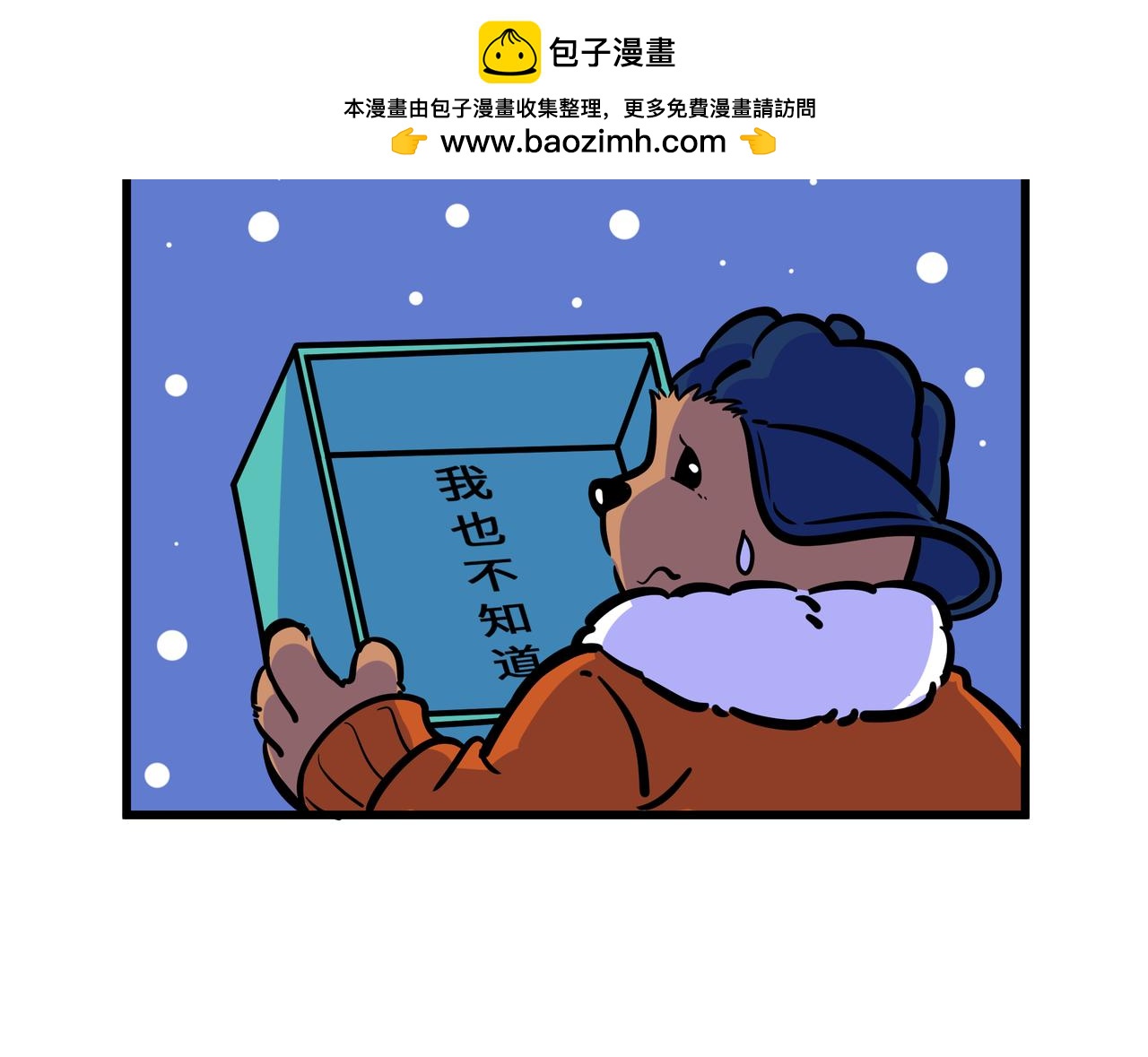 圣诞礼物-第20话