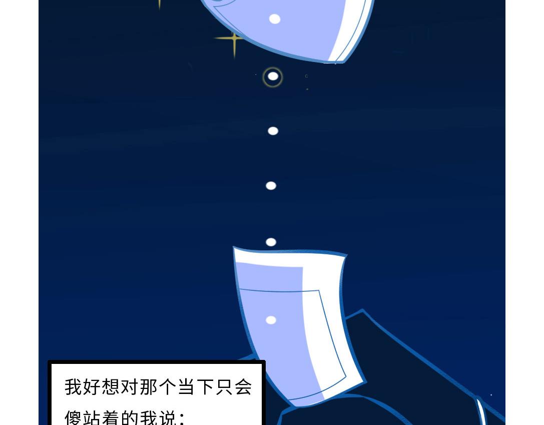 初恋这件小事&hellip;&hellip;-第22话