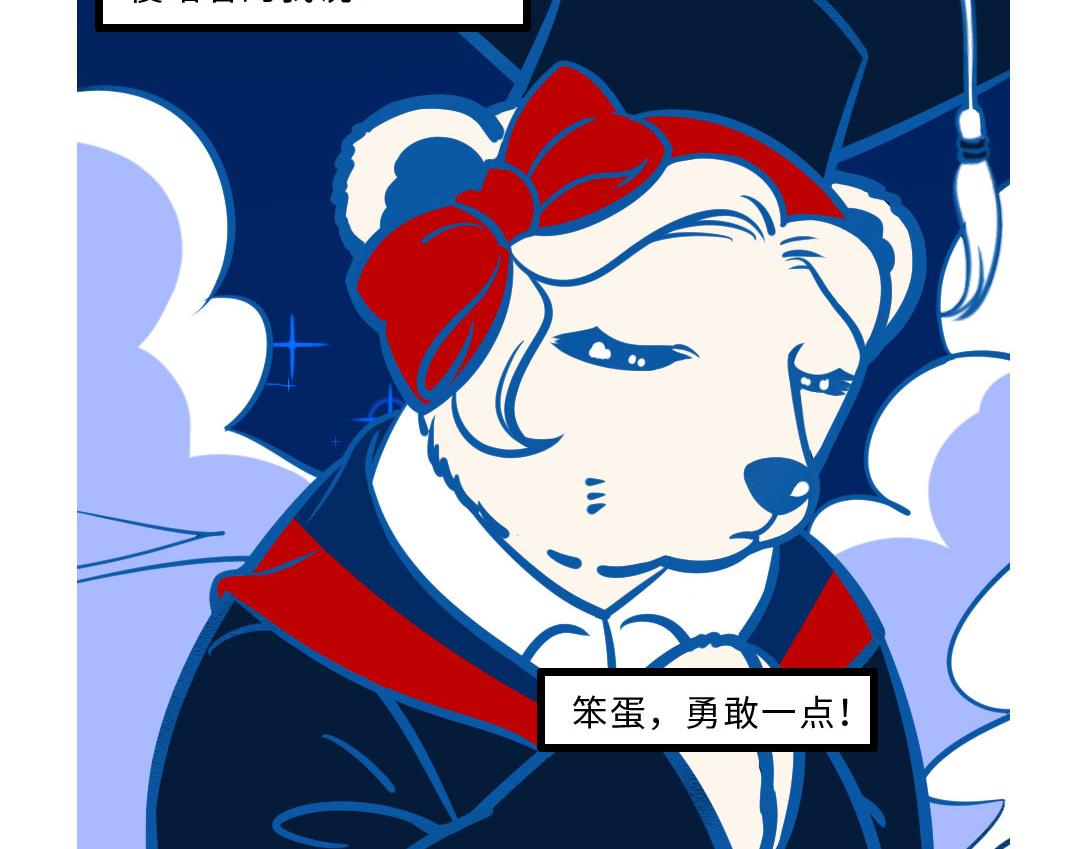 初恋这件小事&hellip;&hellip;-第22话