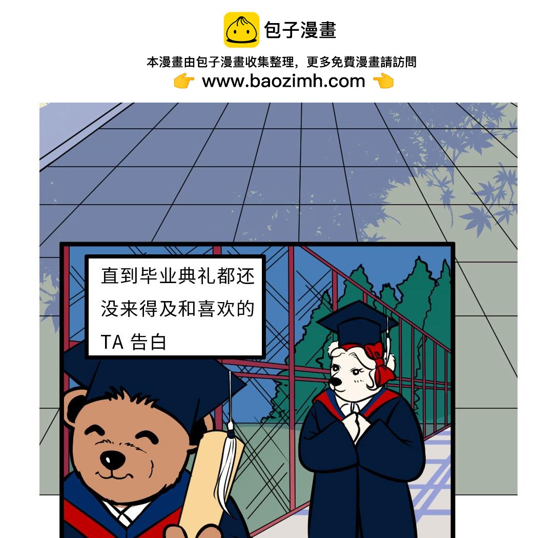 初恋这件小事&hellip;&hellip;-第22话