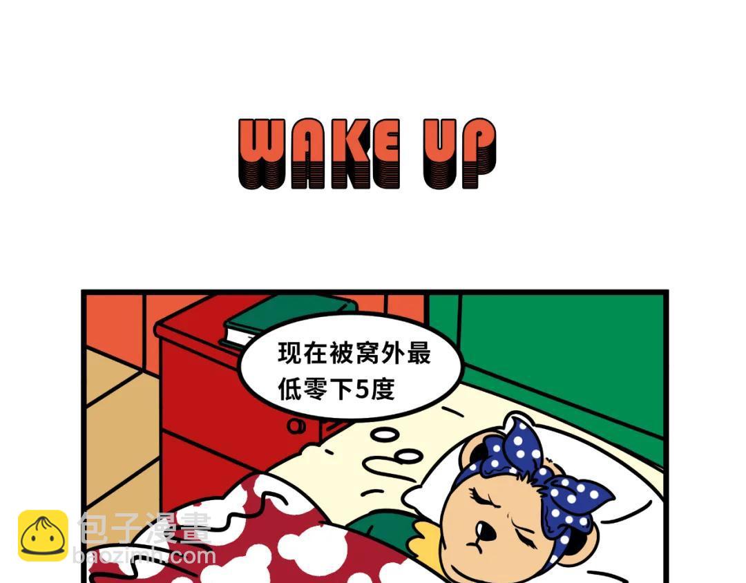 &ldquo;吃鸡&rdquo;遇到前任的几率是？-第24话