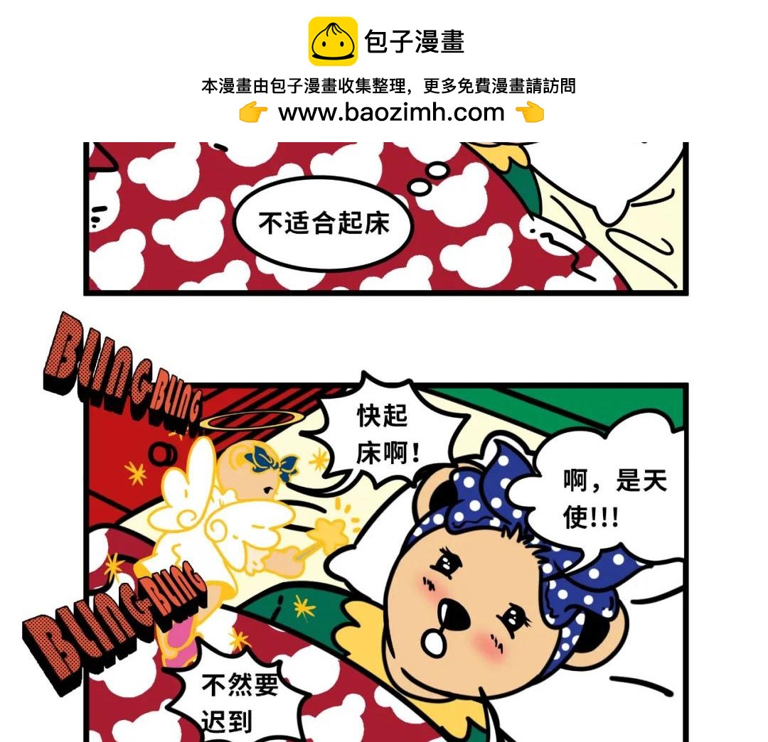 &ldquo;吃鸡&rdquo;遇到前任的几率是？-第24话