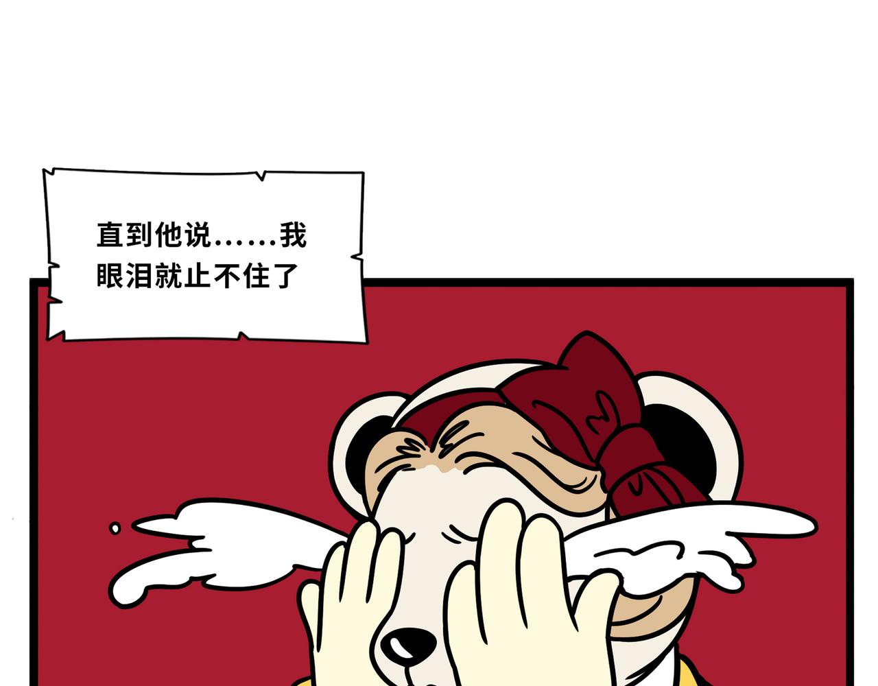 &ldquo;吃鸡&rdquo;遇到前任的几率是？-第24话