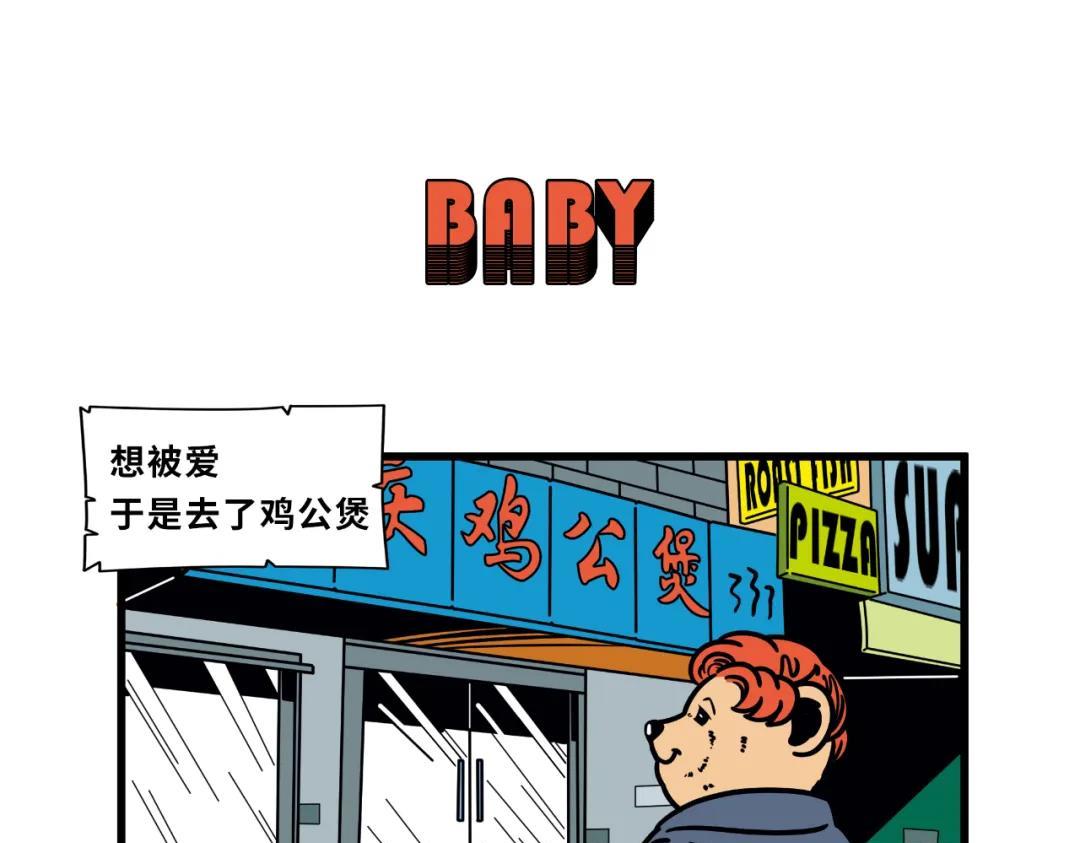 宝/口罩人格检测/学会说话-第26话