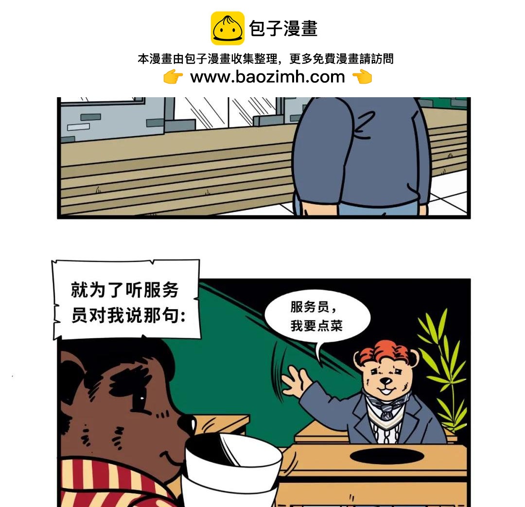 宝/口罩人格检测/学会说话-第26话