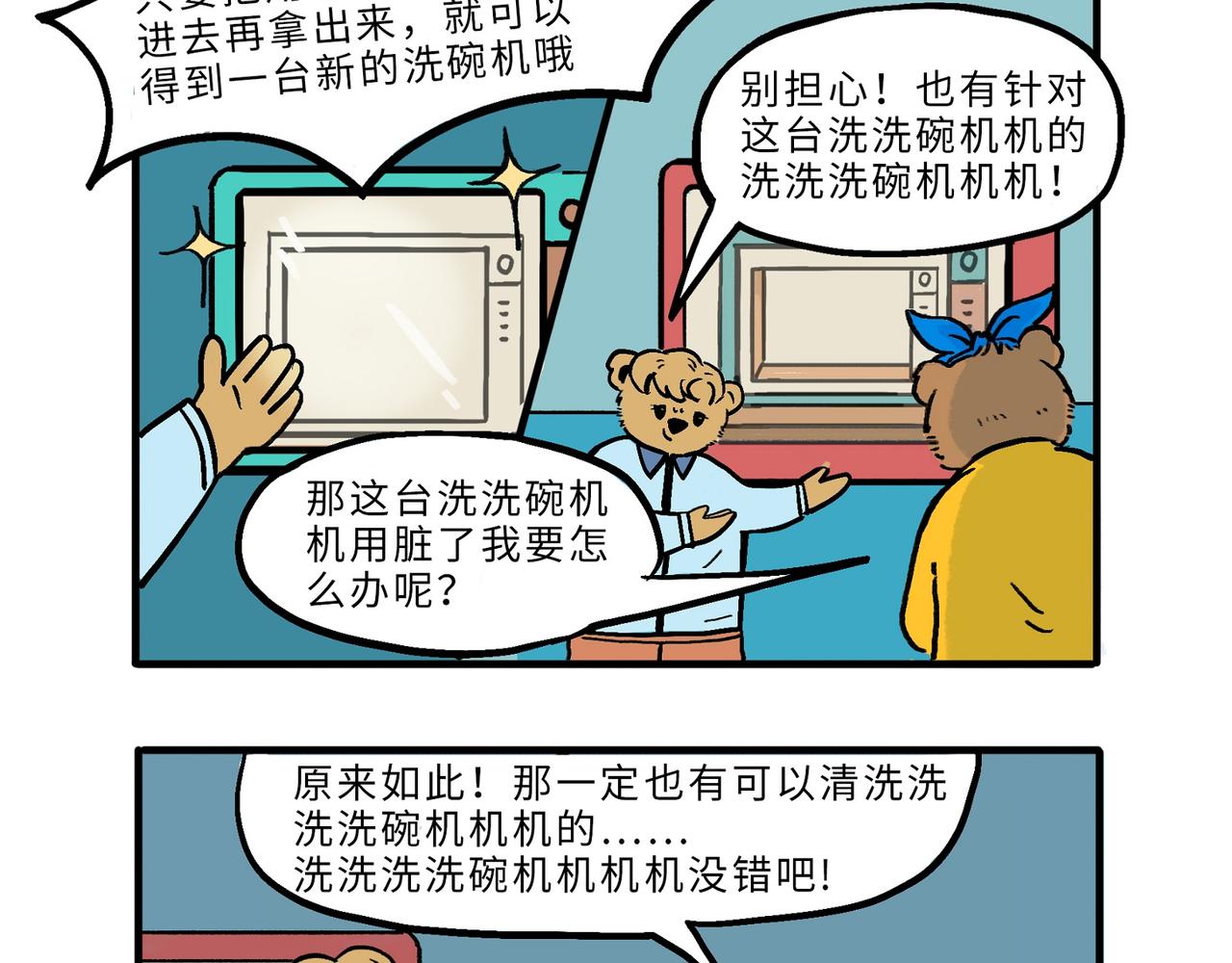 套路/点餐/请求-第4话