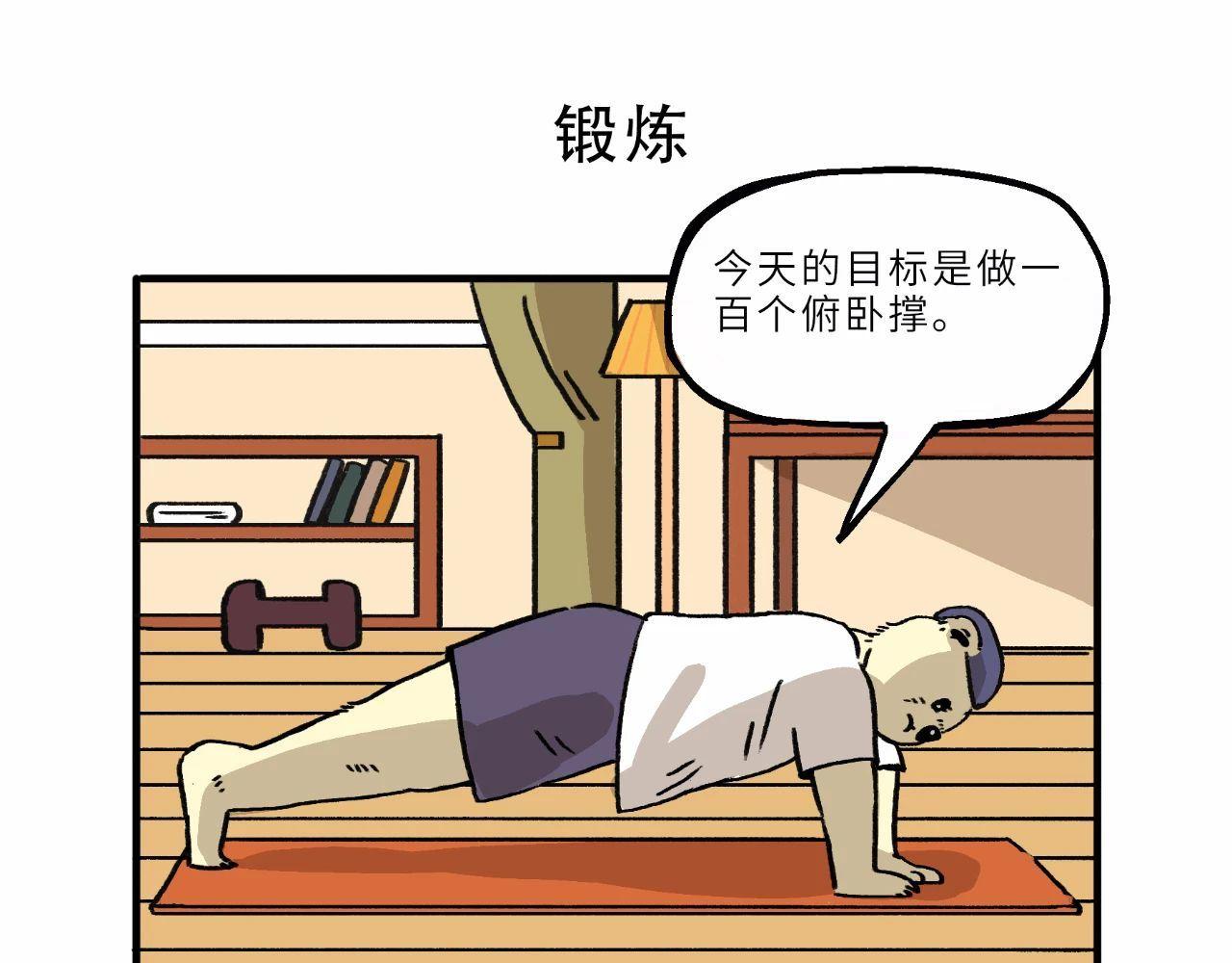 定个小目标，先赚它一个亿-第8话