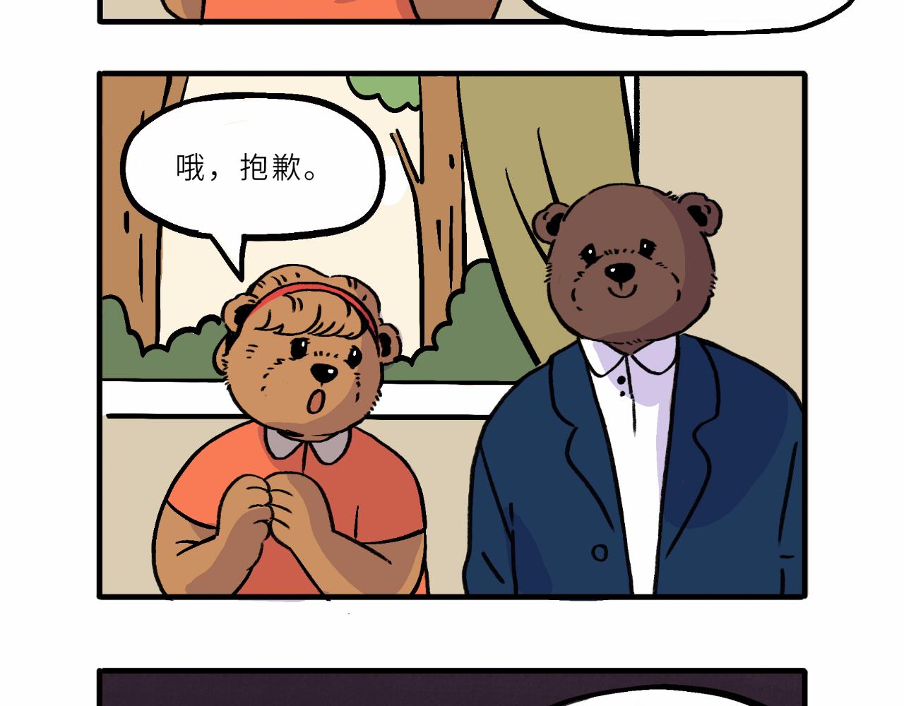 定个小目标，先赚它一个亿-第8话