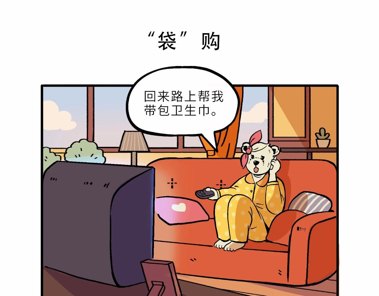 定个小目标，先赚它一个亿-第8话