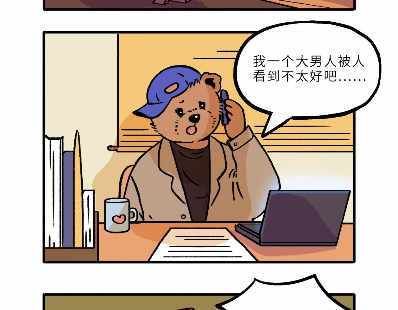 定个小目标，先赚它一个亿-第8话