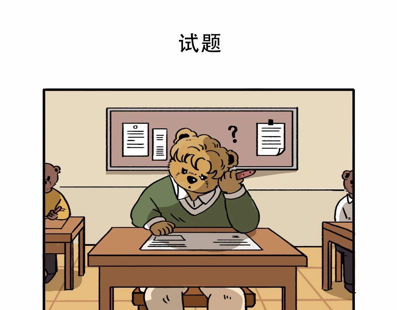 定个小目标，先赚它一个亿-第8话