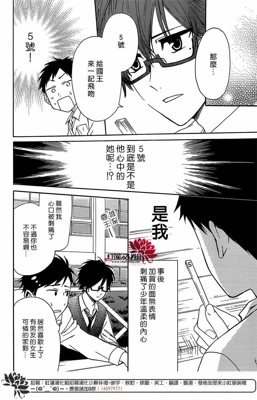 兄友 - 第37話 - 2