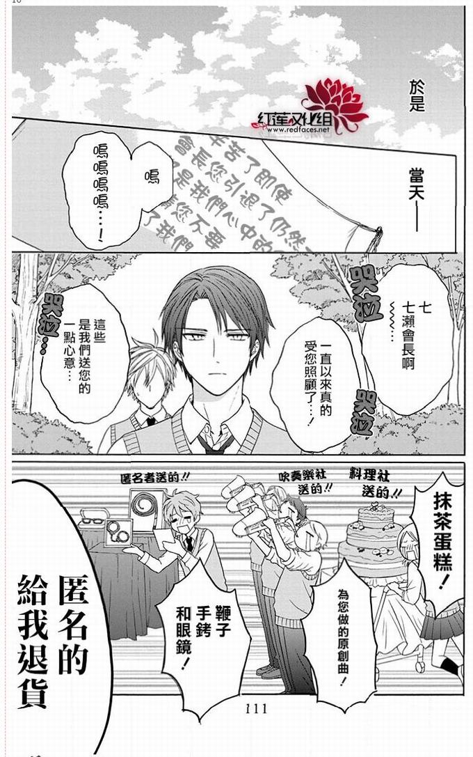 兄友 - 第51話 - 4