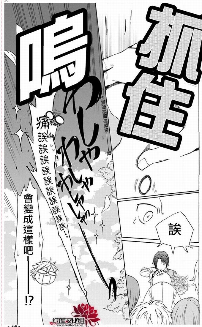 兄友 - 第51話 - 2